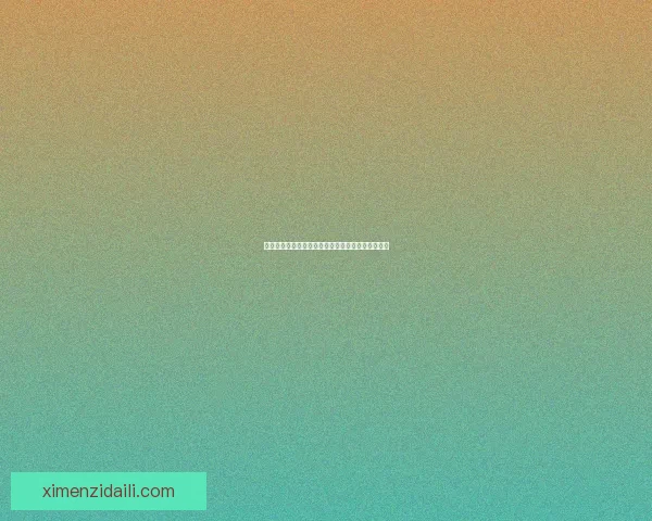 幽灵与黑暗之谜：非洲荒原中的猛兽猎杀与人性考验